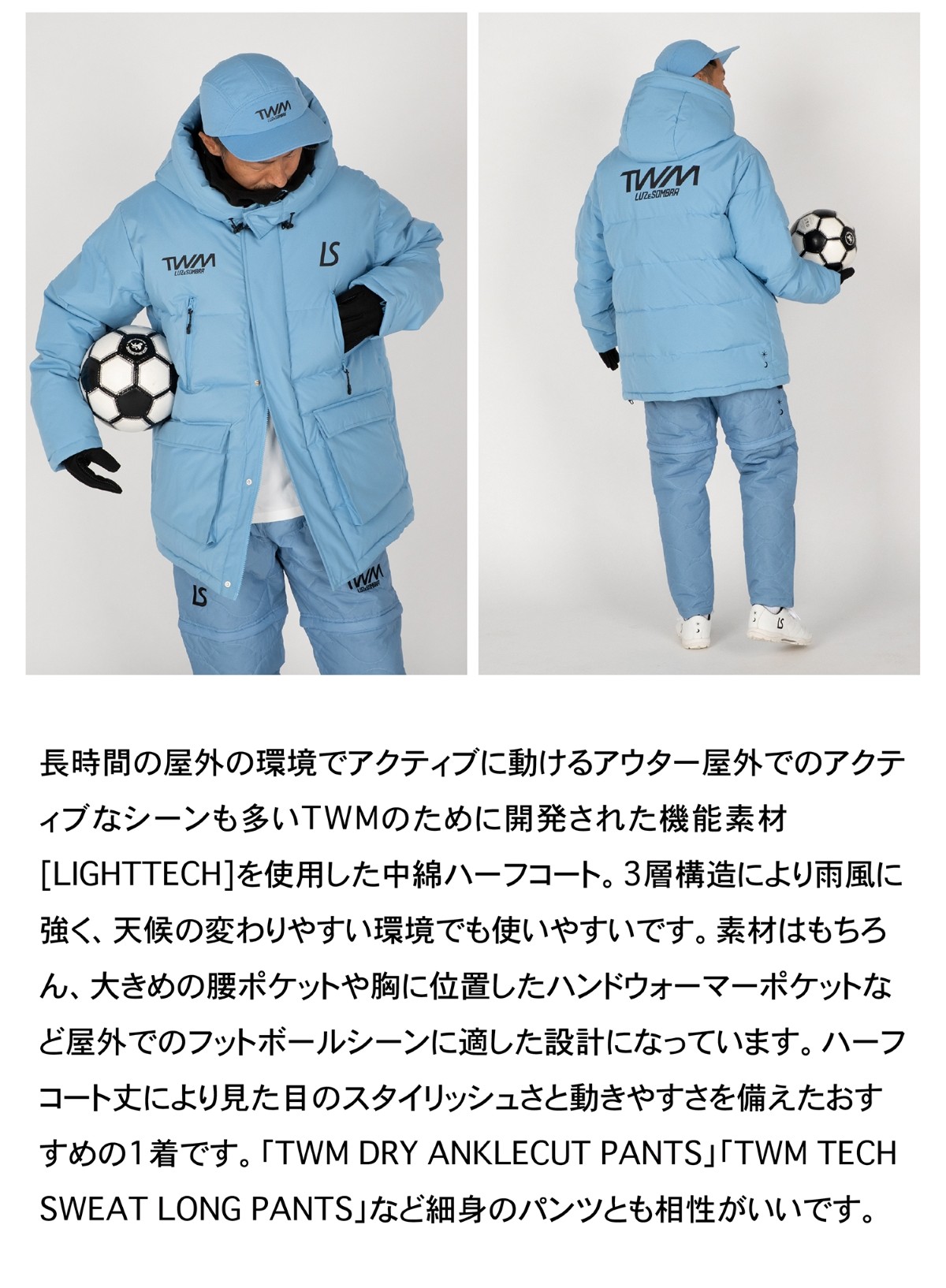 TWM LIGHTTECH FIELD COAT 商品説明