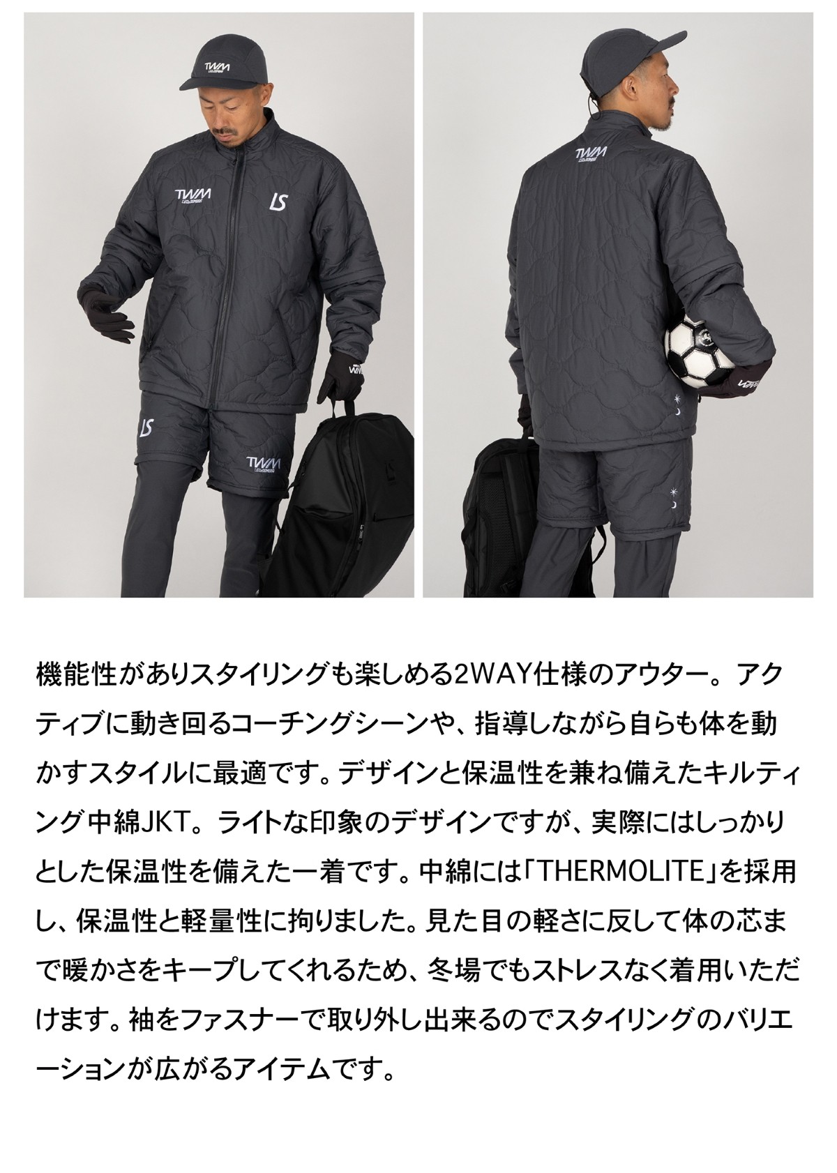 TWM QUILT THERMOLITE 2WAY JKT 商品説明
