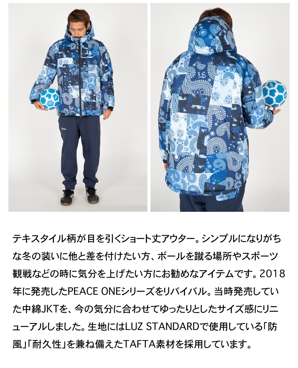 OAO PIECE ONE TAFTA PATTED JKT  商品説明