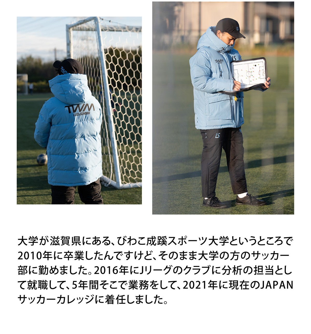 板金立樹氏プロフィール-自身について2