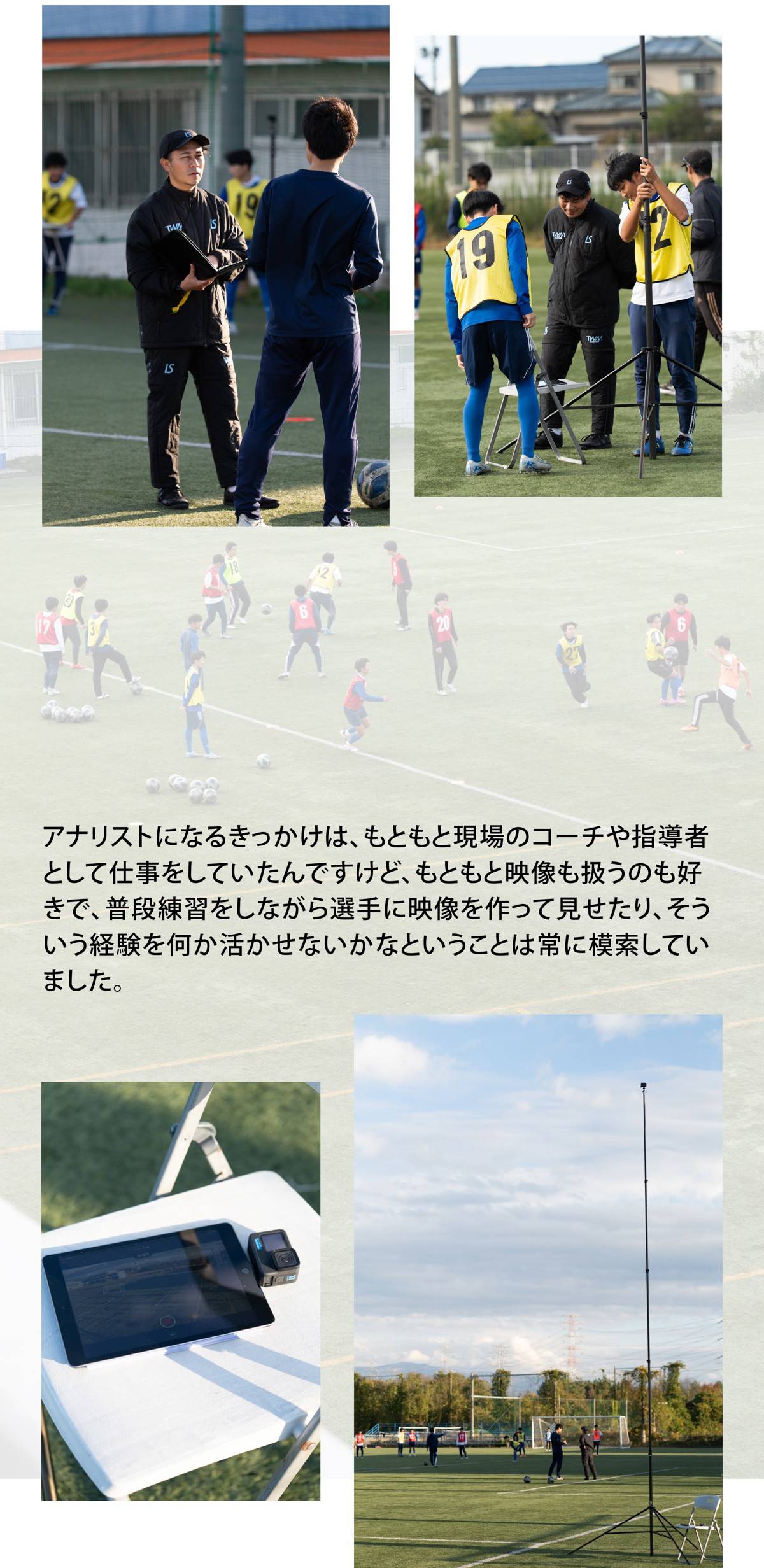 板金立樹氏プロフィール-アナリストになるきっかけ2