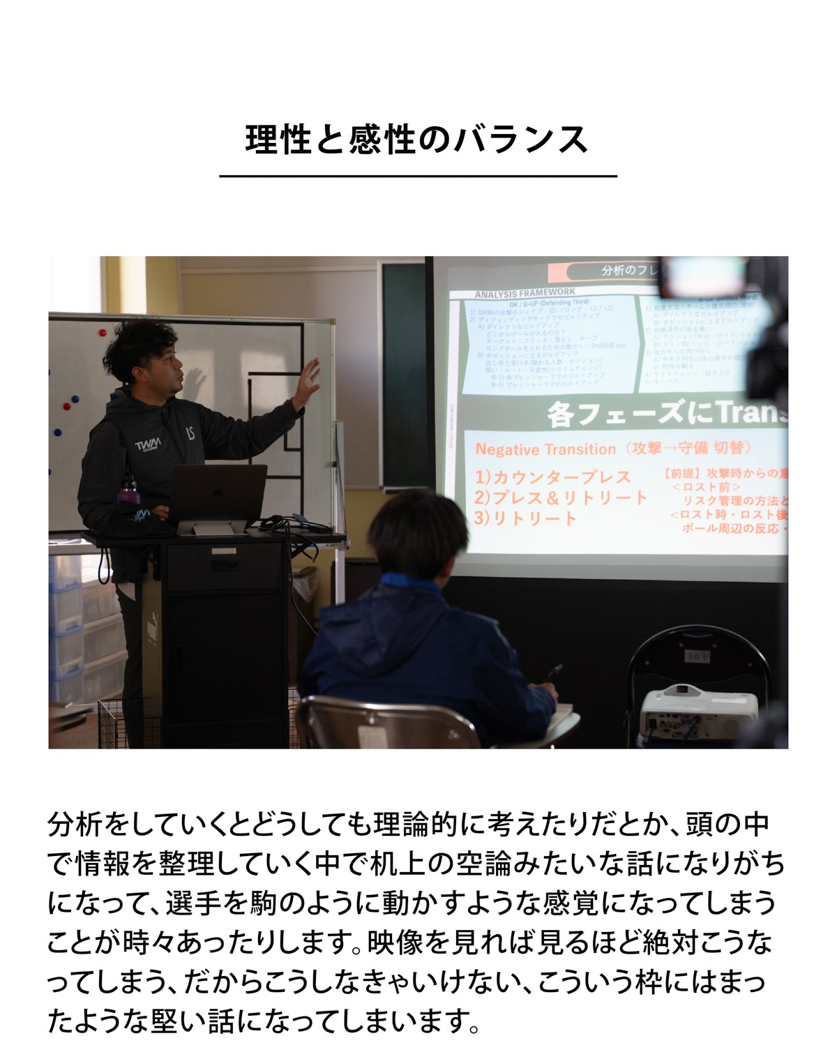 板金立樹氏プロフィール-理性と感性のバランス