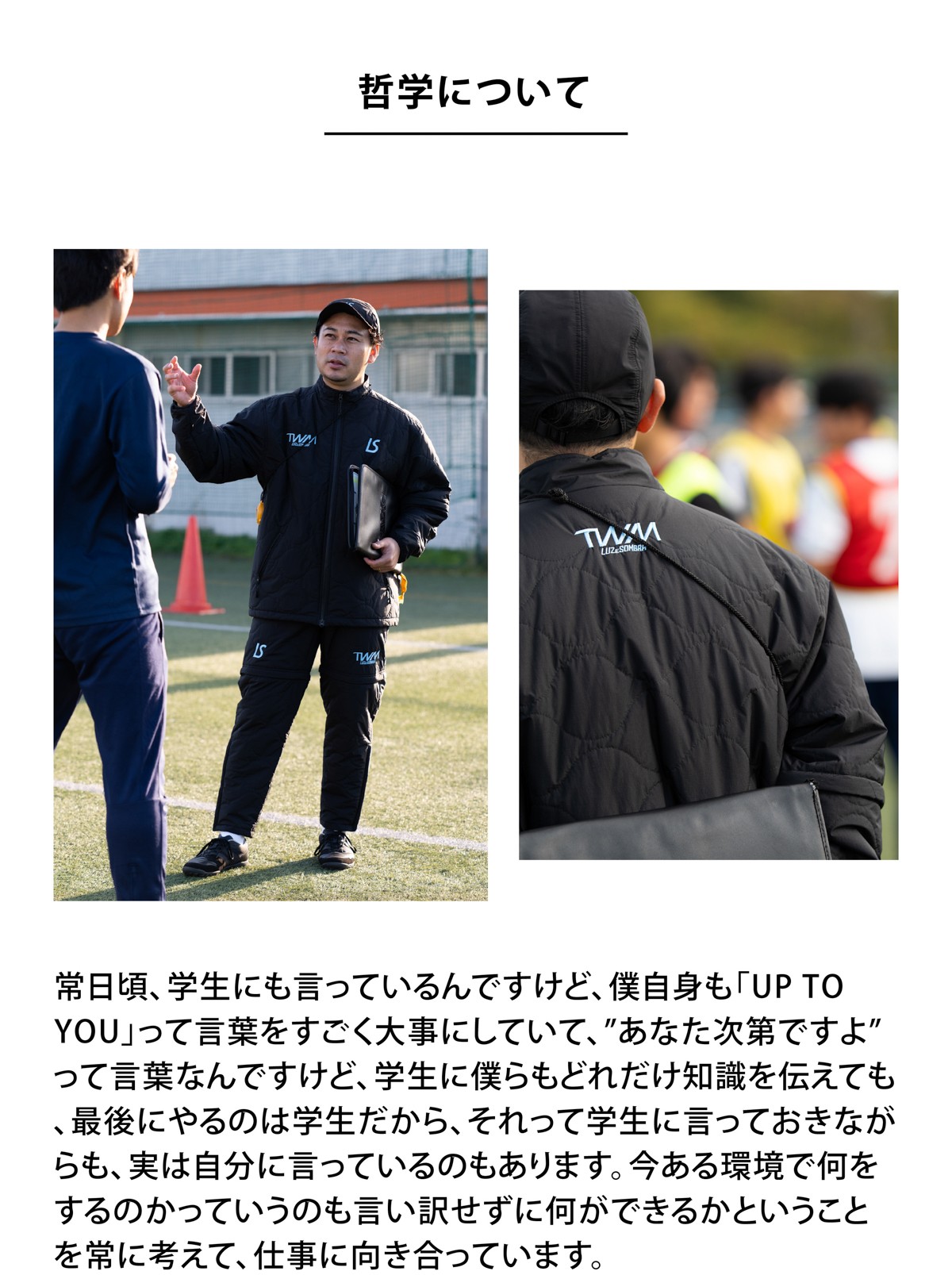 板金立樹氏プロフィール-哲学について