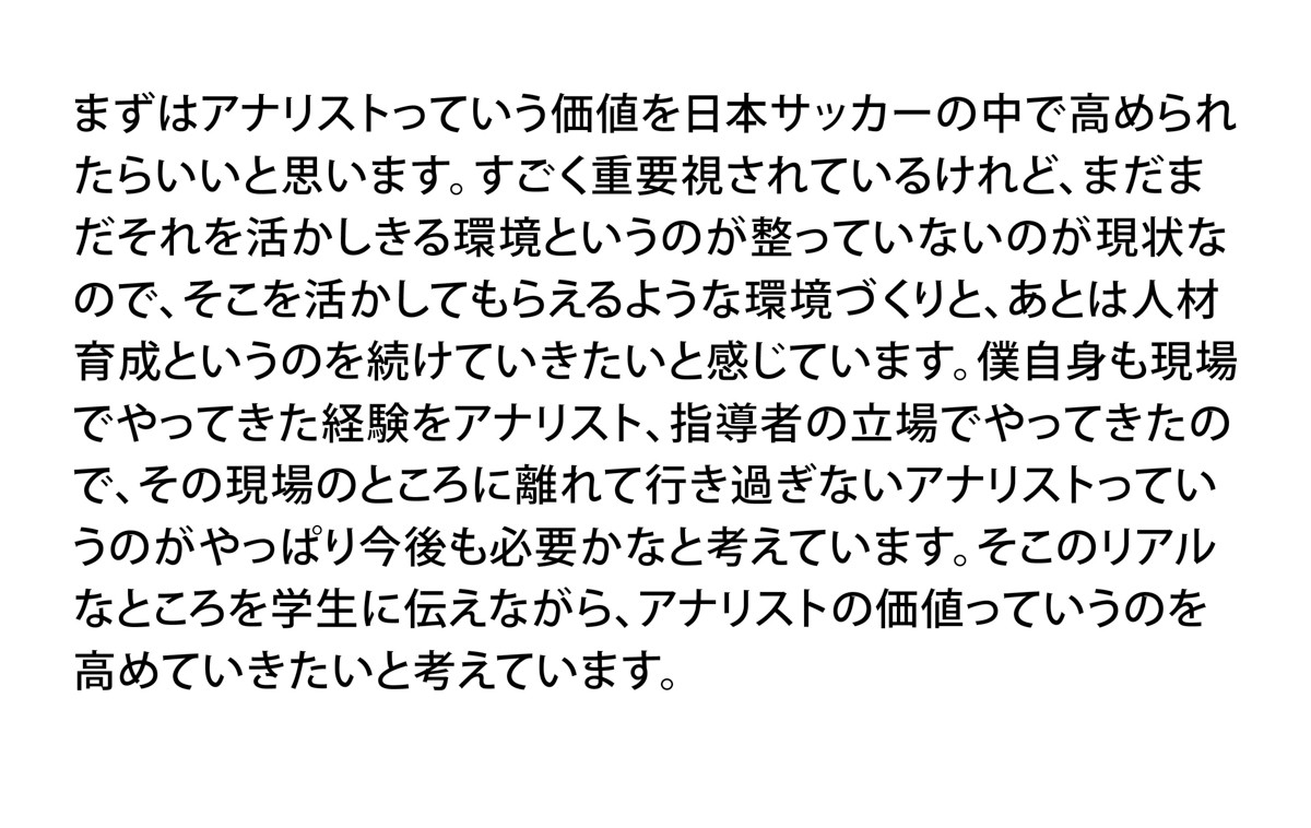 板金立樹氏プロフィール-今後の展開2