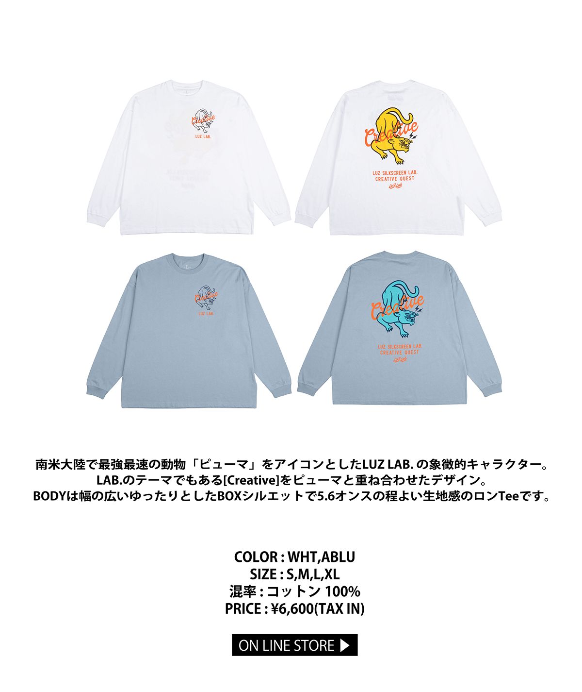 LUZ LAB. PUMA L/S TEE 商品ページへ