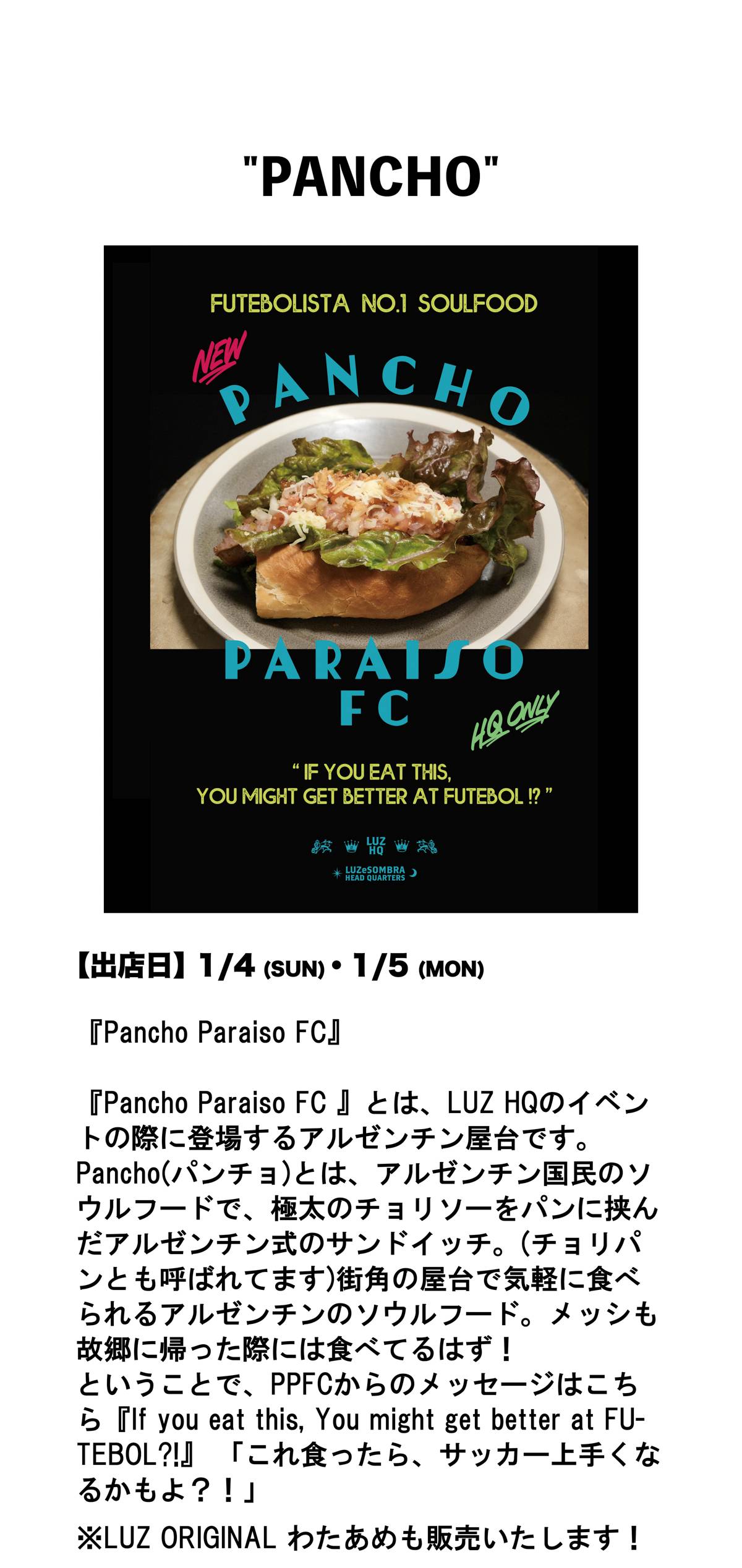 PANCHO出店