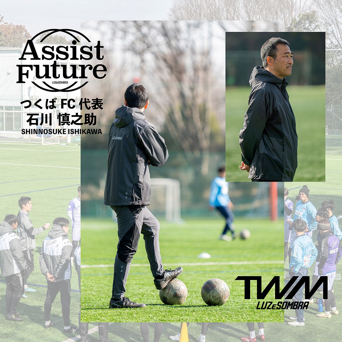 【Assist Future vol.13】タイトルイメージ