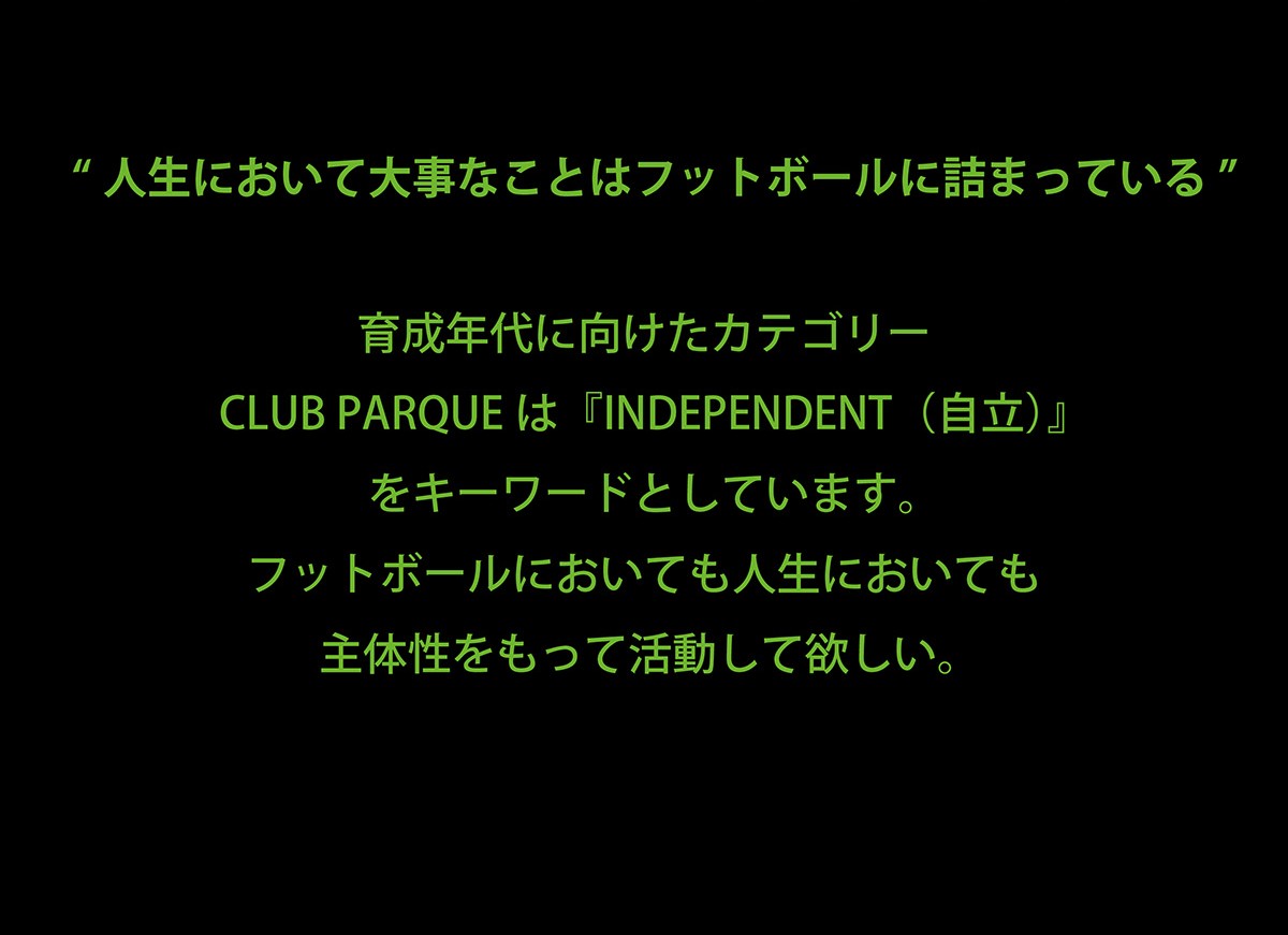 CLUB PARQUE 2026SS Mar.メッセージ