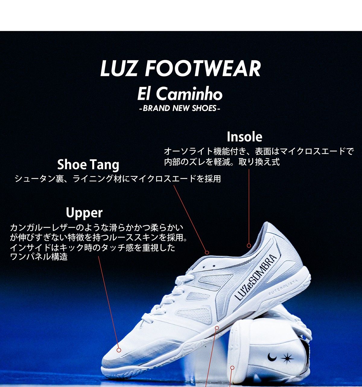 エルカミーニョ商品説明画像1