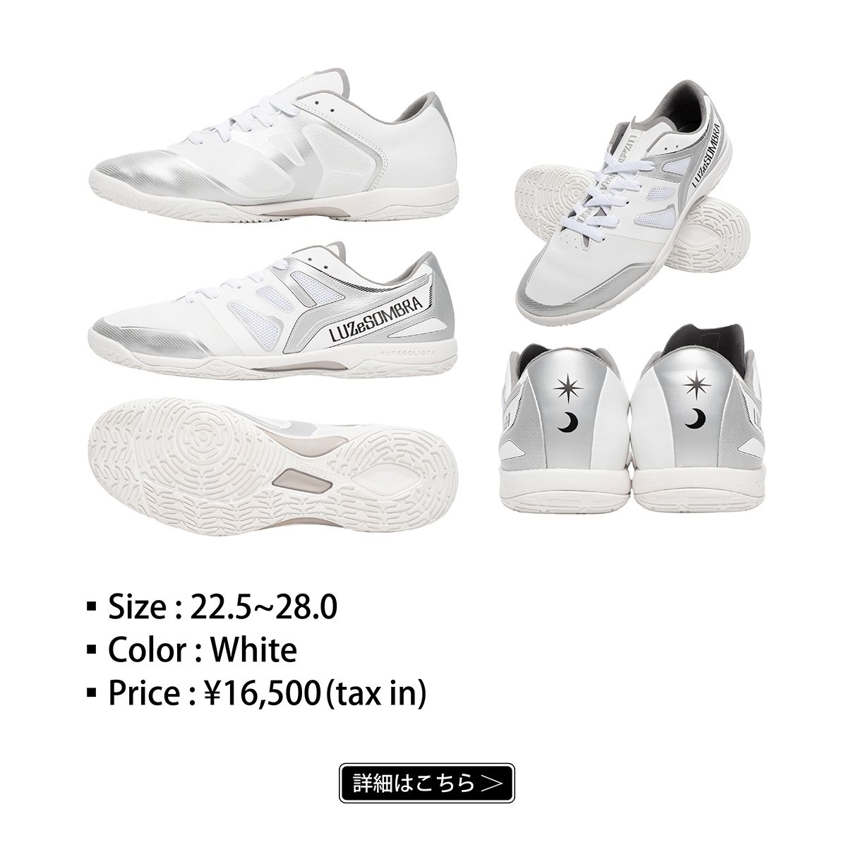 エルカミーニョ インドア 商品ページへ