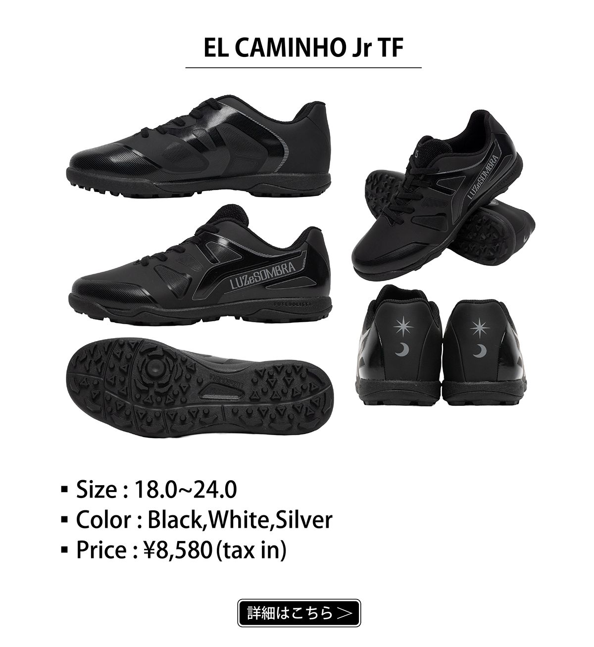 エルカミーニョ ジュニア ターフ 商品ページへ